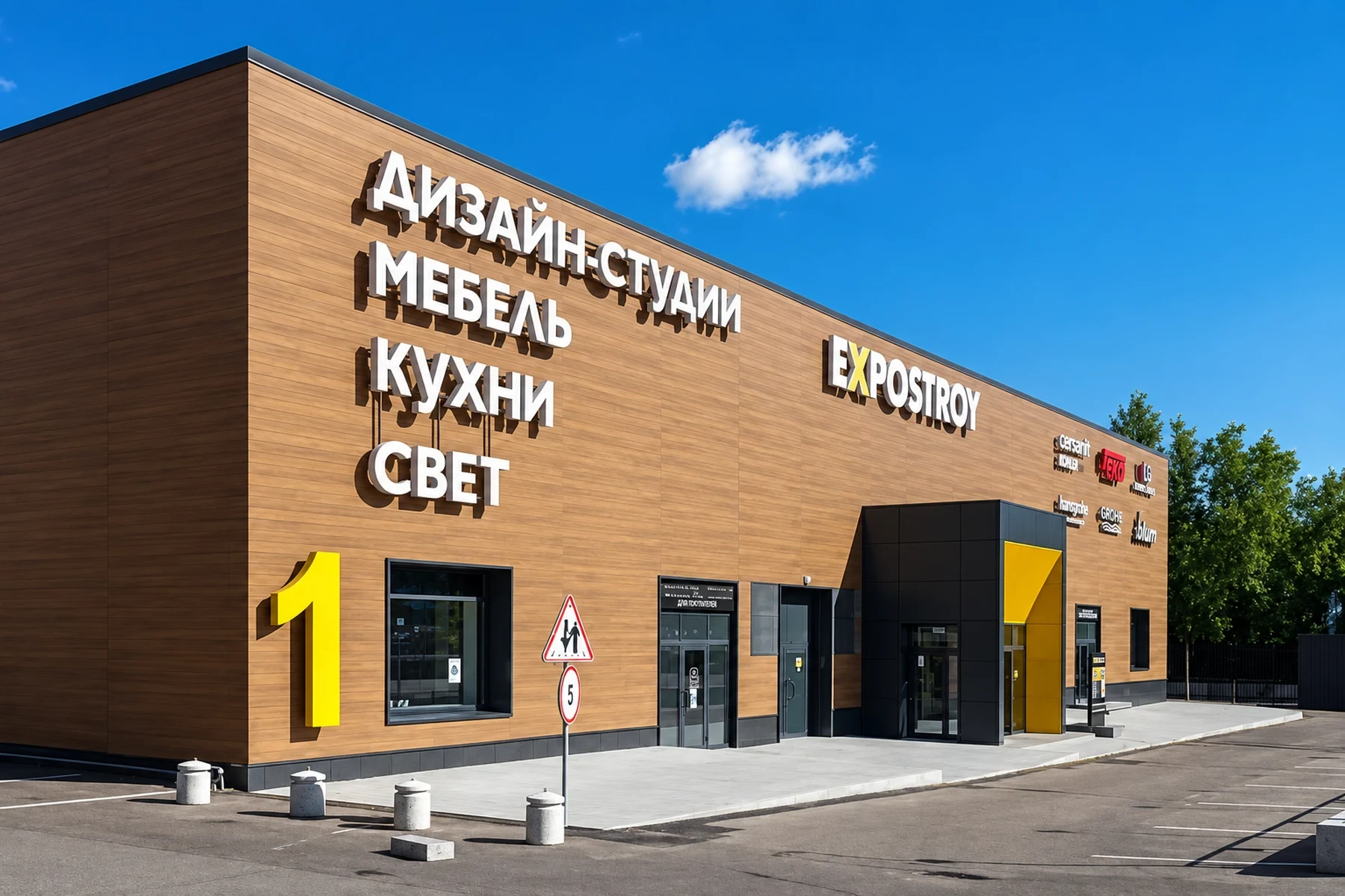 EXPOSTROY